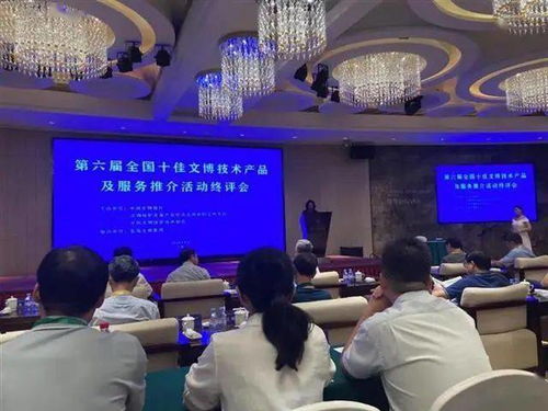 田野文物智能巡查系統(tǒng)榮獲第六屆全國十佳文博技術(shù)產(chǎn)品稱號